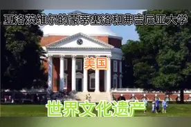 耳听眼看 夏洛茨维尔的蒙蒂塞洛和弗吉尼亚大学🎵 抒情小调视频封面