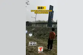 泪目！10日河南南阳，孩子路边和长期开车的爸爸打招呼，司机爸爸鸣笛回应！视频封面