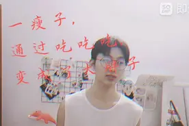 一瘦子，通过吃吃吃，变成大胖子视频封面