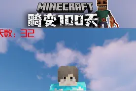 畸变100天！出现寄生虫群系！末日来了？#我的世界 #minecraft#游戏