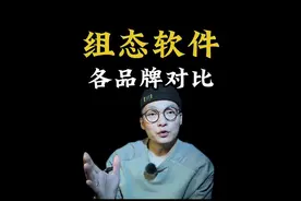组态软件Wincc、Labview、Intouch、组态王、Mcgs的全面对比！视频封面