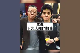 #李建 不为人知的故事，你喜欢他唱的歌吗？欢迎评论区留言#明星背后故事