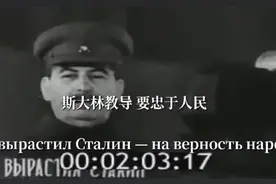 1944年斯大林时期苏联国歌牢不可破的联盟#苏联视频封面