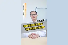 私处长小肉粒，会自动消失，这个不是#尖锐湿尤 它是假性湿疣，注意这几点不用慌#健康科普 