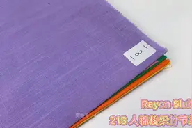 21S 人棉竹节梭织染色视频封面