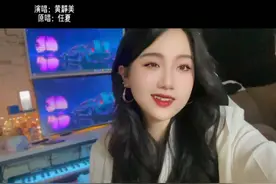 #热门音乐🔥 #翻唱歌曲凭什么   不出意外的话，你们这会儿都在看手机呢吧？视频封面