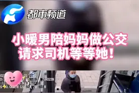 小暖男护送怀孕妈妈坐公交 ，请求司机等等她！ #暖心 #感动  #传递正能量视频封面