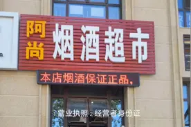 烟草证好办吗？怎么办？需要多少钱？视频封面