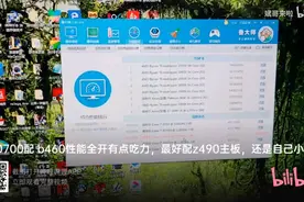 Cpu和主板搭配视频封面