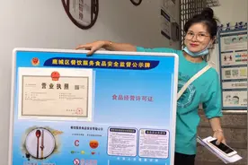 餐饮店办理营业执照的详细流程，一次看完 终身好使视频封面