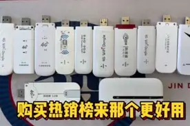 购买了平台热销前十随身WiFi刷哪台最好用呢？#随身wifi视频封面