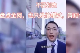 也只是怕错过，盘点全网舞蹈合集，健康生活、洋溢快乐好心情视频封面