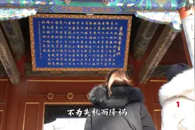 东岳大帝宝训，勿以善小而不为，勿以恶小而为之#传统文化视频封面