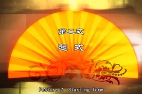 陈正雷老师教太极：陈氏太极拳精要十八式第2式：起式