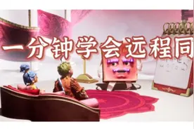 一分钟教你学会steam远程同乐！（双人成行游戏为例）#steam游戏