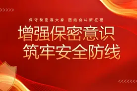 党课学习课件ppt增强保密意识筑牢安全防线#ppt课件 #ppt课件视频封面