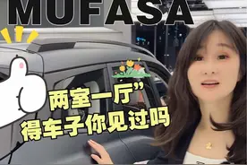 北京现代MUFASA 两室一厅的车子你见过吗？#2023上海国际车展 #轮上智能两室一厅  #2023上海车展看新车 #全款拿下 @北京现代视频封面