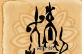 百家姓排列方式#你的姓氏排第几 #冷知识 #科普知识视频封面