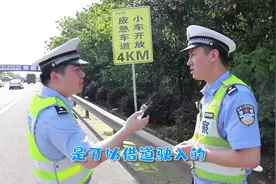 五一期间湖南高速这些路段应急车道可以通行！#出行最有范视频封面