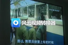 #南京 #怀旧 上世纪的南京公交资料，翻拍于电视机📺视频封面