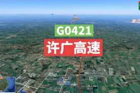 许昌—广州高速公路，简称许广高速。编号G0421。全长1385公里。视频封面