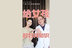 与程十安an互动：私密小问题女生健康专场 @程十安an #女性健康 #女性保养 视频封面