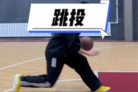 跳投不好看 ，2点解决。#篮球 #投篮视频封面