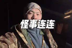 这一个星期内遇到了几件怪事，大家出来玩一定要结伴，不要独行视频封面