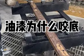 底层和面层不符合咬底