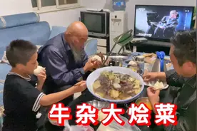 天冷了，胖龙做“牛杂大烩菜”配上热馒头，爷仨吃的过瘾视频封面