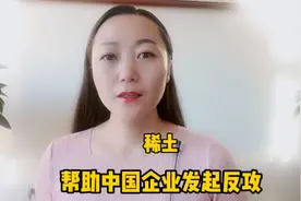新能源汽车电机逆袭龙头#稀土#打破垄断#新能源#方正电机视频封面