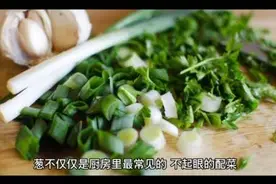 【食疗药膳】姜葱粥#食疗 #健康科普 #健康养生