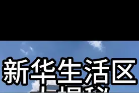 广州新华学院（东莞校区）生活区大揭秘#大学 #高考加油视频封面