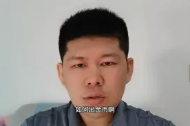 问道手游搬砖，如何出金币视频封面