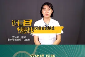 #洗牙 谣言三，洗牙后牙齿变敏感怕冷怕热？#北京医管 #科学就医我行动 #健康北京 视频封面