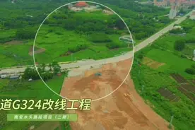 国道G324改线工程 南安水头路段项目（二期）开工在即 #vlog日常视频封面