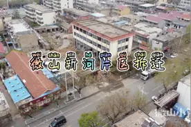 微山旧城改造，新河片区拆迁继续！ #微山