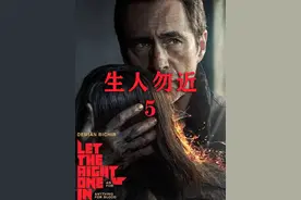 #吸血 #恐怖 #惊悚 #生人勿近5视频封面