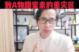 泰国去皮小菠萝，致A物甜蜜素的重灾区，就是残次果、烂果用甜蜜素、色素泡出来的#泰国小菠萝 #泰国去皮小菠萝 #食品安全 #健康视频封面
