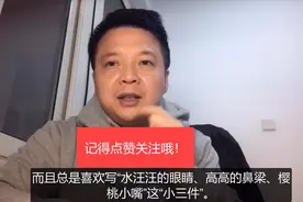 外貌描写，抓特点，让人物更生动