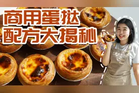 肯德基的蛋挞为什么那么好吃？你也能做出来#在家做美食