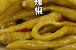 今天分享湖南特色酸辣椒的详细做法，不起白沫不变软，三天就能吃#抖音美食创作人 #美食 #湖南味道 视频封面