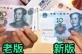 第五套新版人民币抵达郑州啦！视频封面