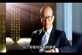 李嘉诚的第一桶金:塑胶花生意视频封面