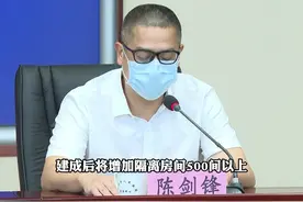 #泉州将建方舱隔离点 建成后将增加超500间隔离房间视频封面