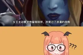 解读魔兽世界8.25希尔瓦娜斯隐藏任务线视频封面