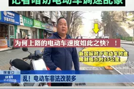 先上牌后调速，违规找关系上牌…记者暗访#湖北武汉#电动车销售市场。 @抖音短视频  @湖北电视综合频道