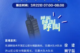直播预告#呼叫大队长@长江日报 @948在路上 @逐浪新闻 @武汉交通广播视频封面