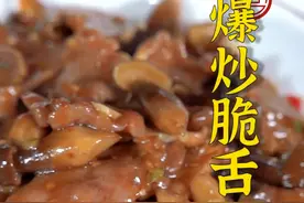 猪舌别只会卤着吃啦！今天教大家一种做法，做出的猪舌比店里卖的还好吃！#抖音美食创作人 #美食教程 视频封面