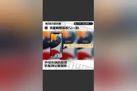 你的SIRI是如何识别主人声音的？#声音识别度 #7天打卡新知识 视频封面